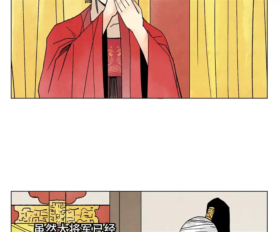 第212话 暴露 第6页
