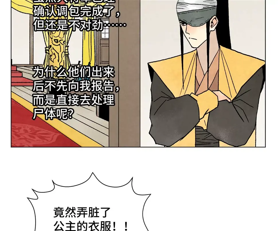 第212话 暴露 第7页