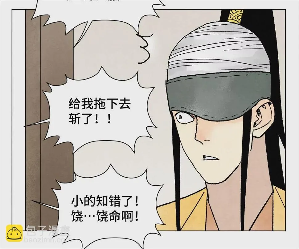 第212话 暴露 第8页
