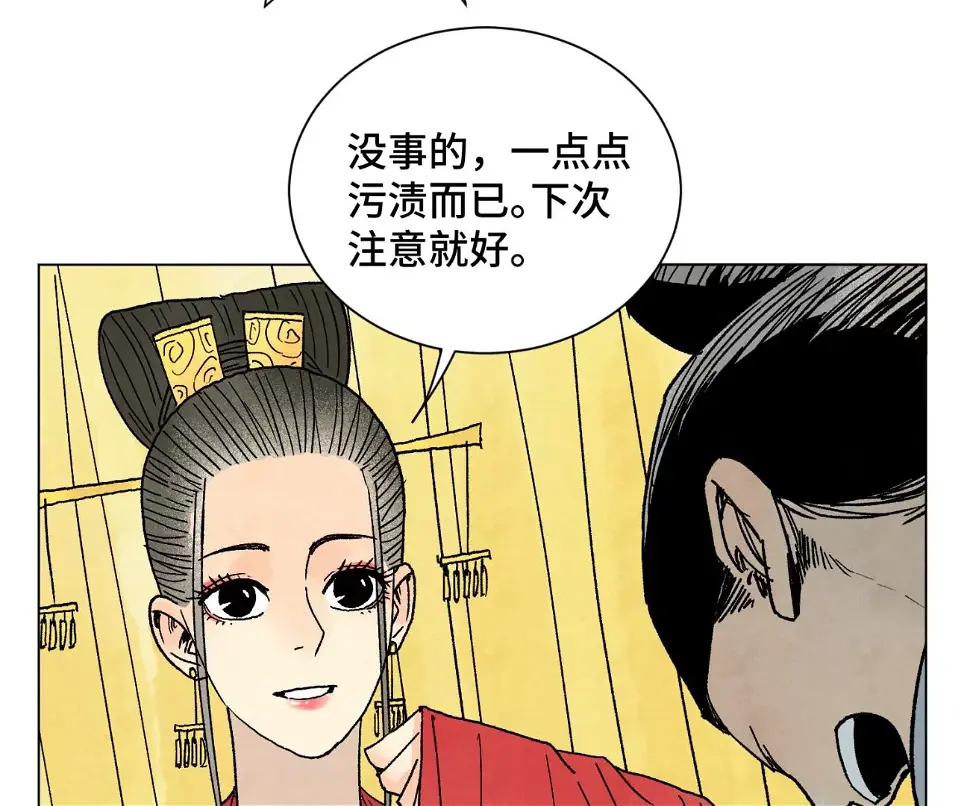 第212话 暴露 第9页