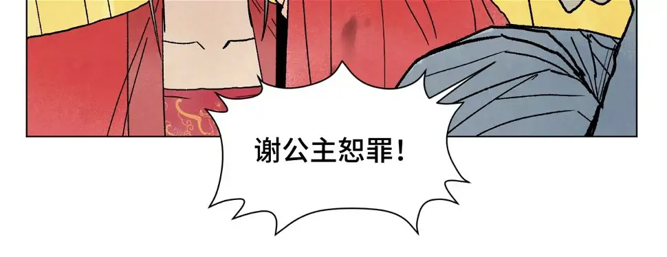 第212话 暴露 第10页
