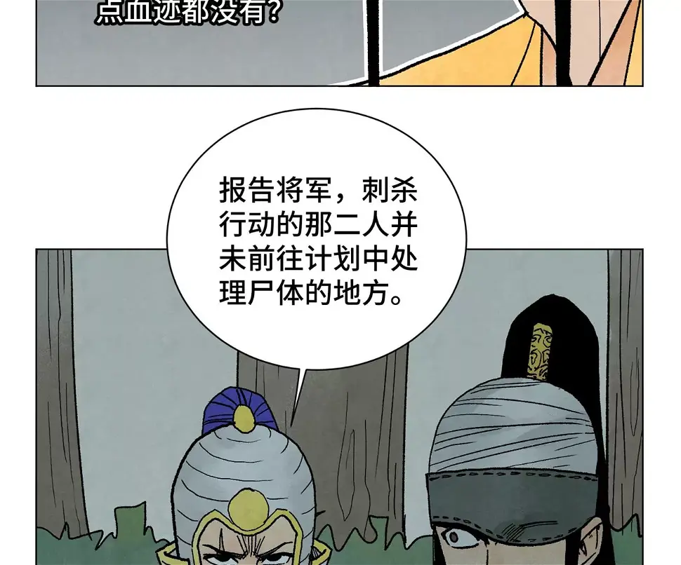 第212话 暴露 第12页