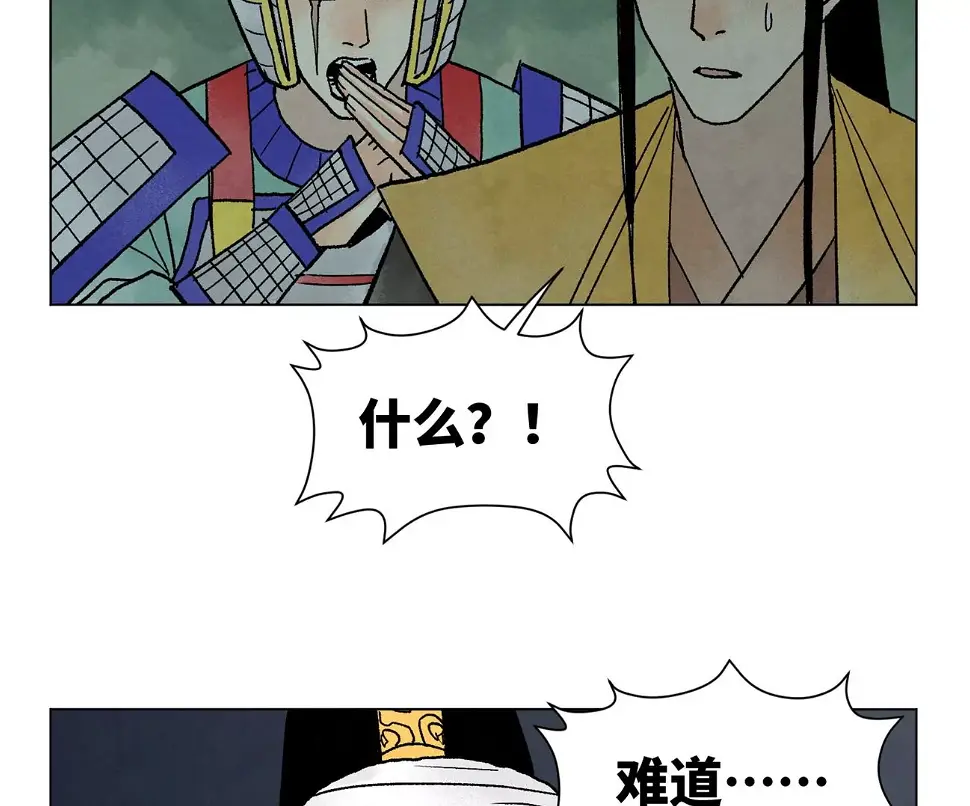 第212话 暴露 第13页