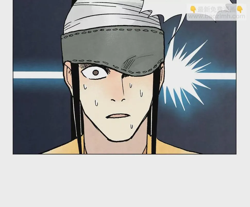 第212话 暴露 第14页