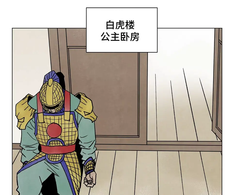 第212话 暴露 第15页