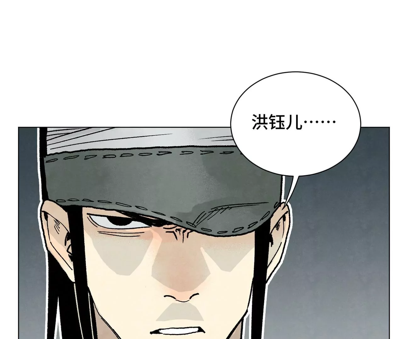 第212话 暴露 第18页
