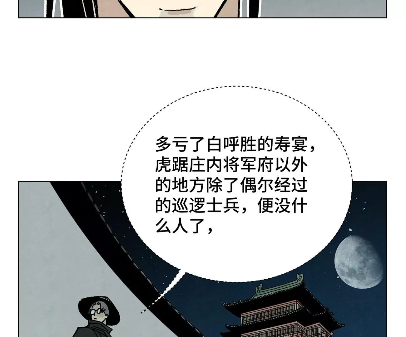第212话 暴露 第19页