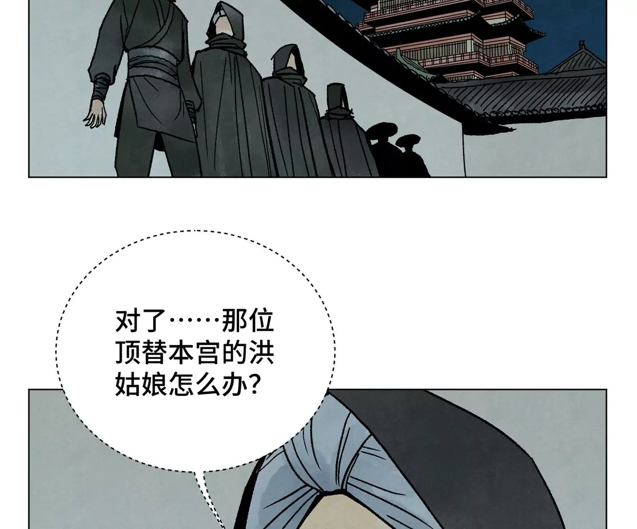 第212话 暴露 第20页