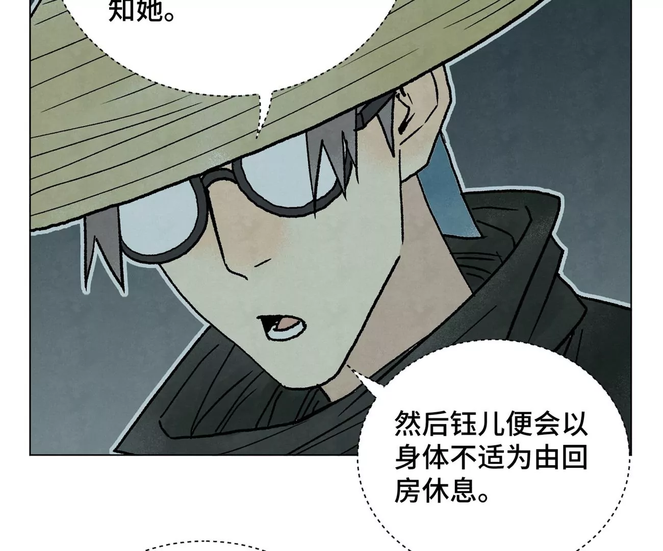 第212话 暴露 第22页