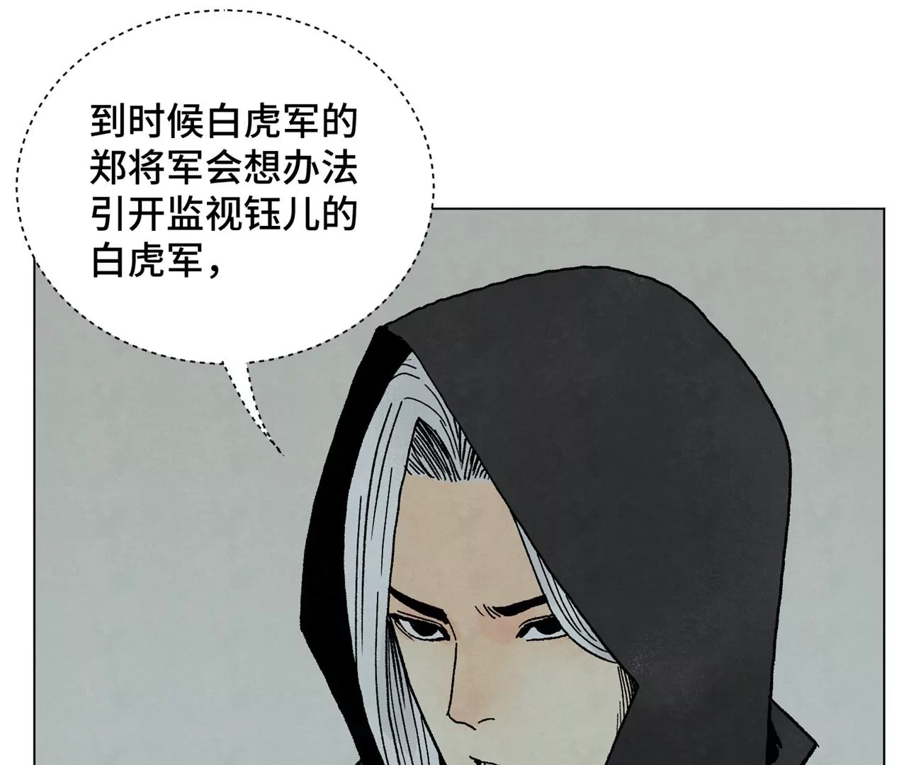 第212话 暴露 第25页