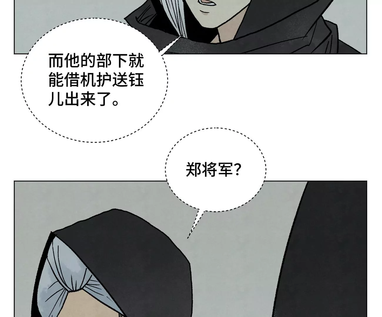 第212话 暴露 第26页