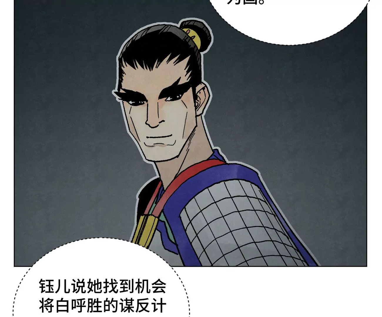 第212话 暴露 第28页