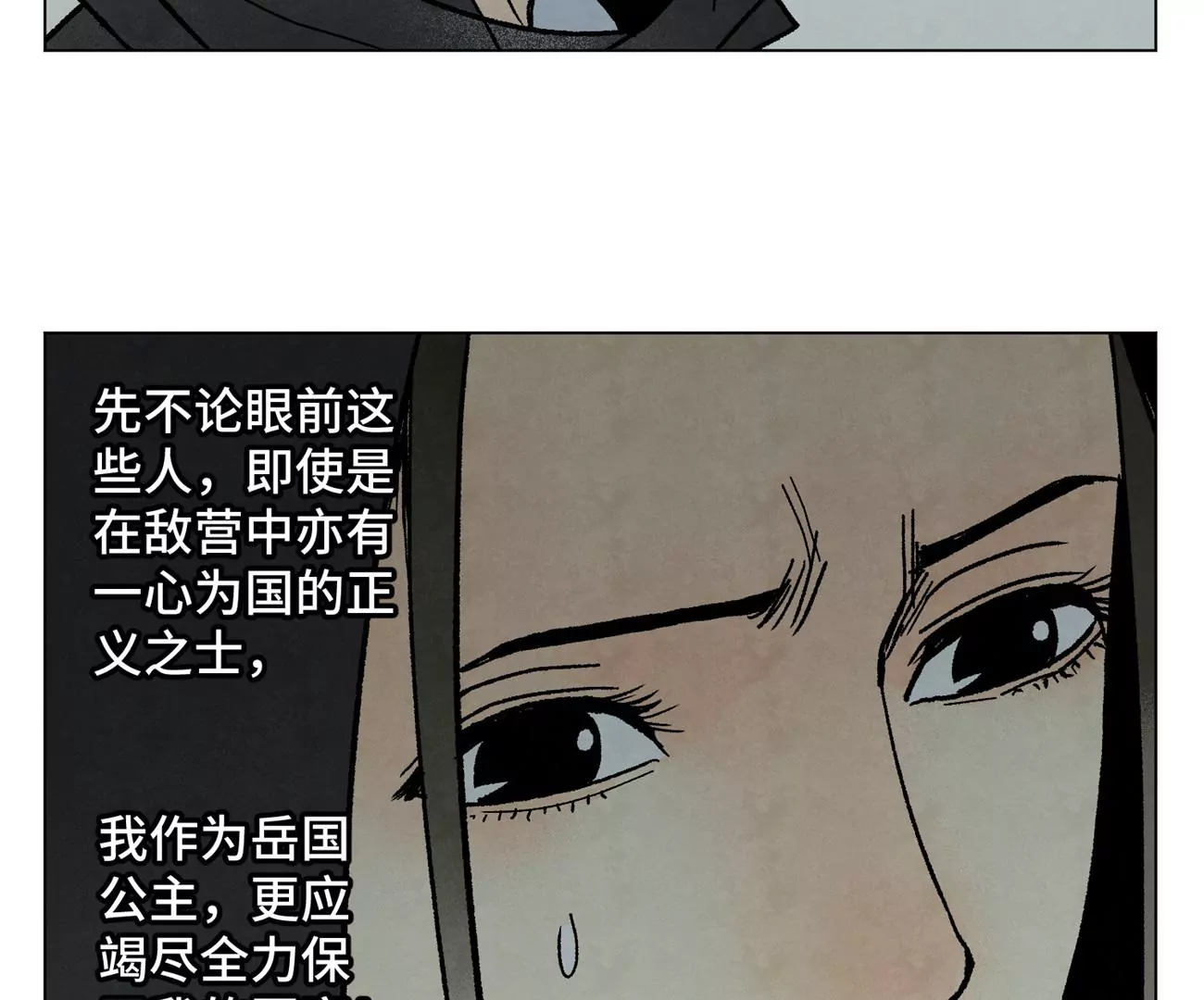 第212话 暴露 第30页