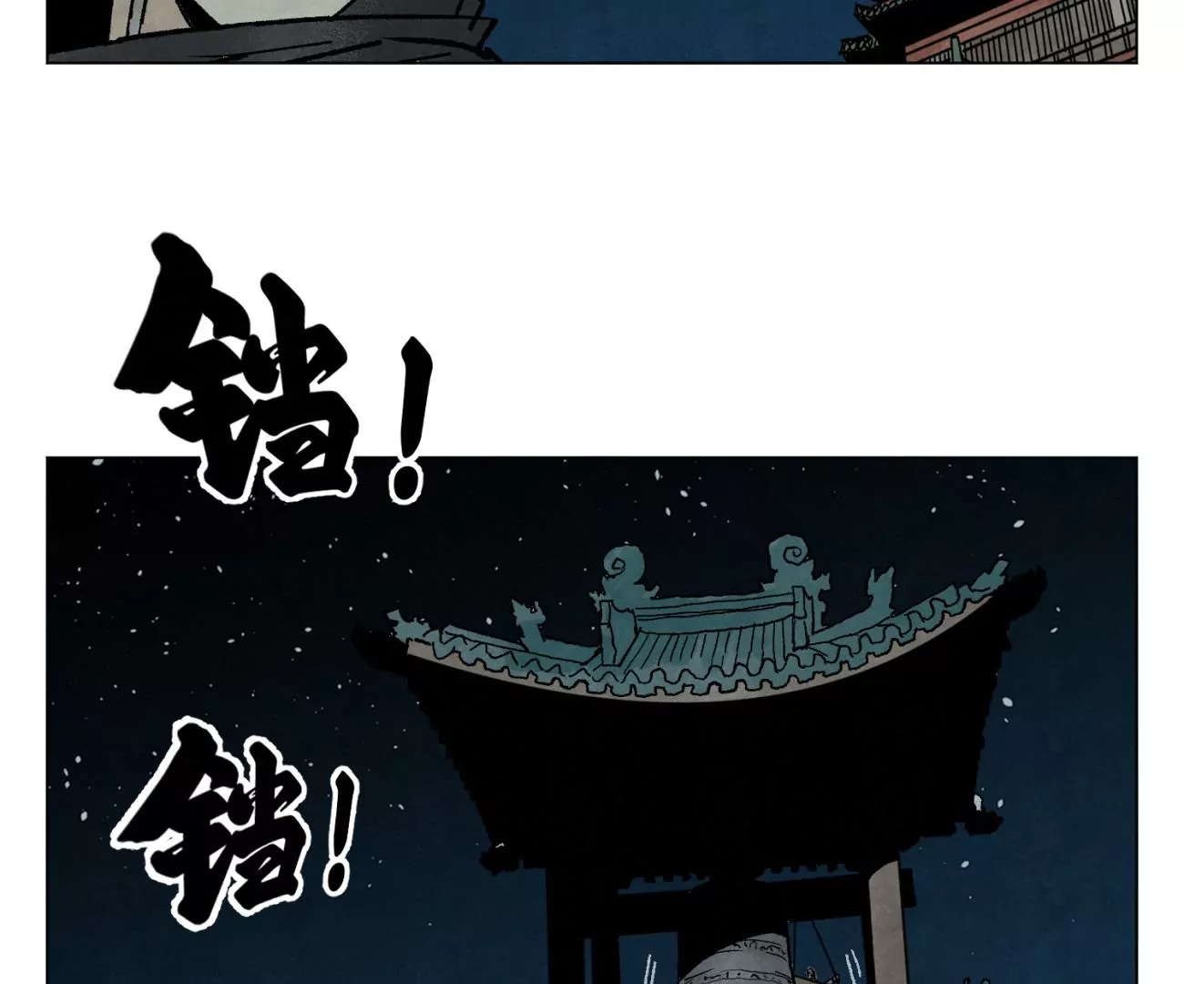 第212话 暴露 第33页