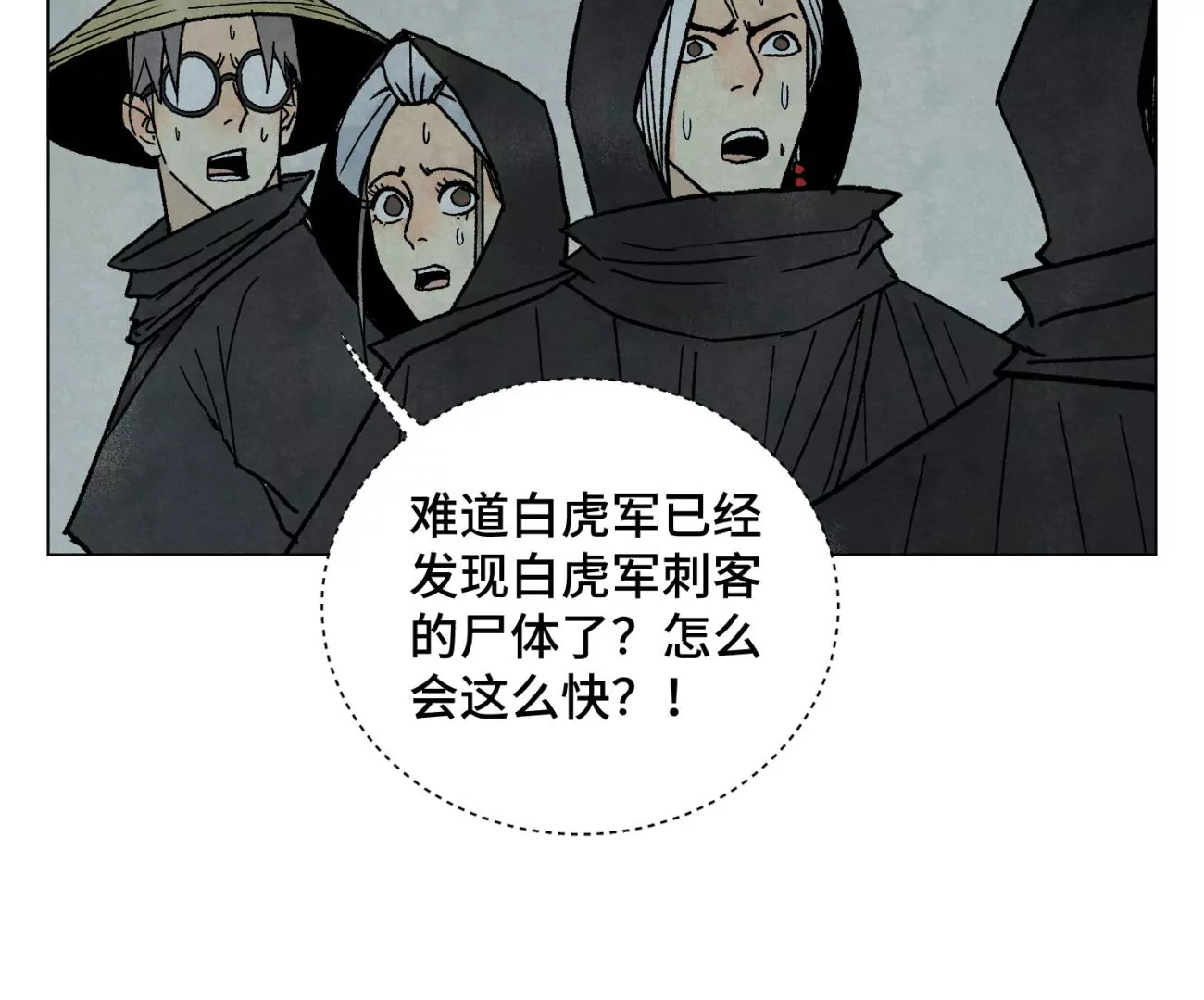 第212话 暴露 第35页
