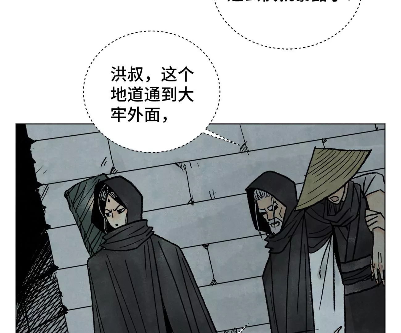 第212话 暴露 第37页