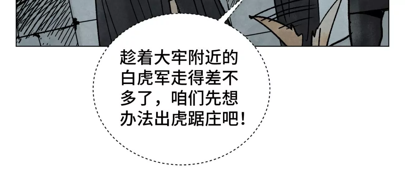 第212话 暴露 第38页