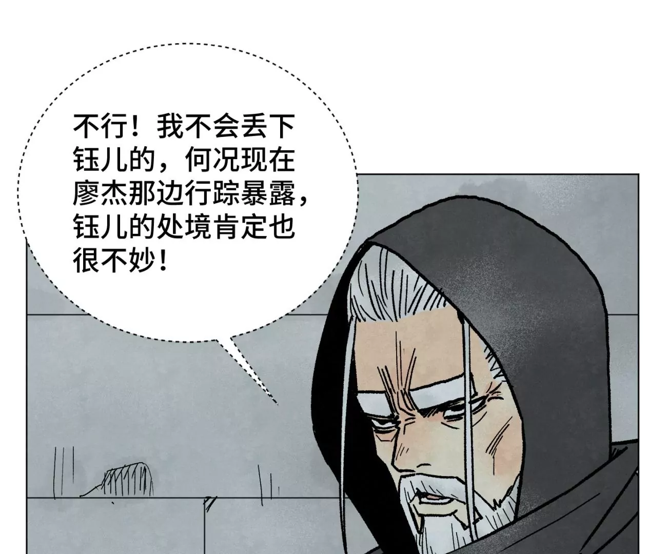 第212话 暴露 第39页