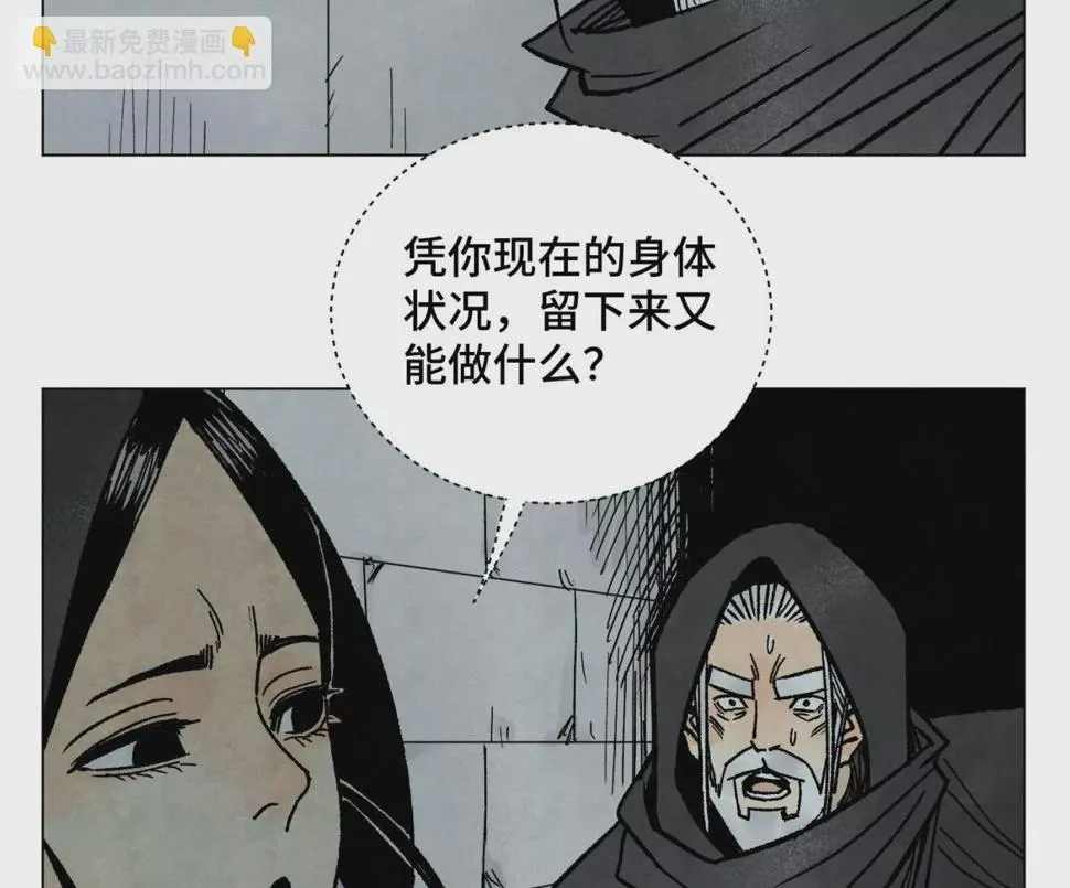 第212话 暴露 第40页