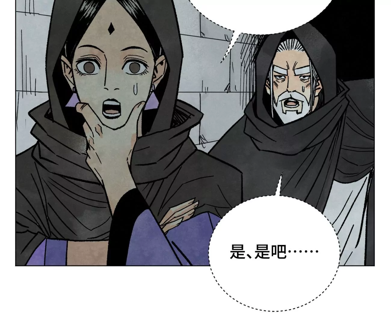 第212话 暴露 第42页