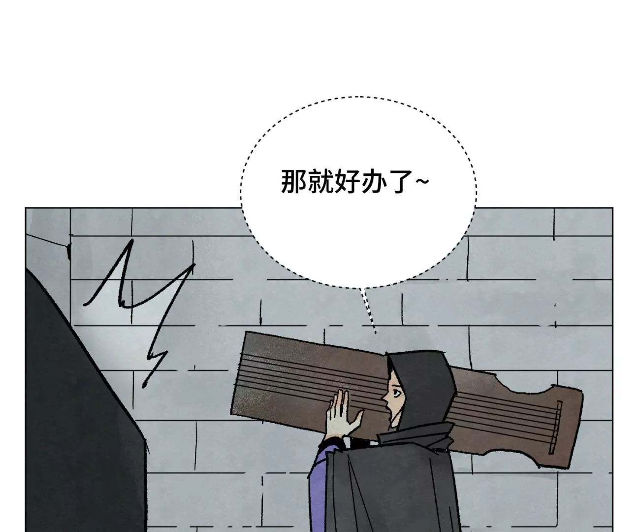 第212话 暴露 第43页