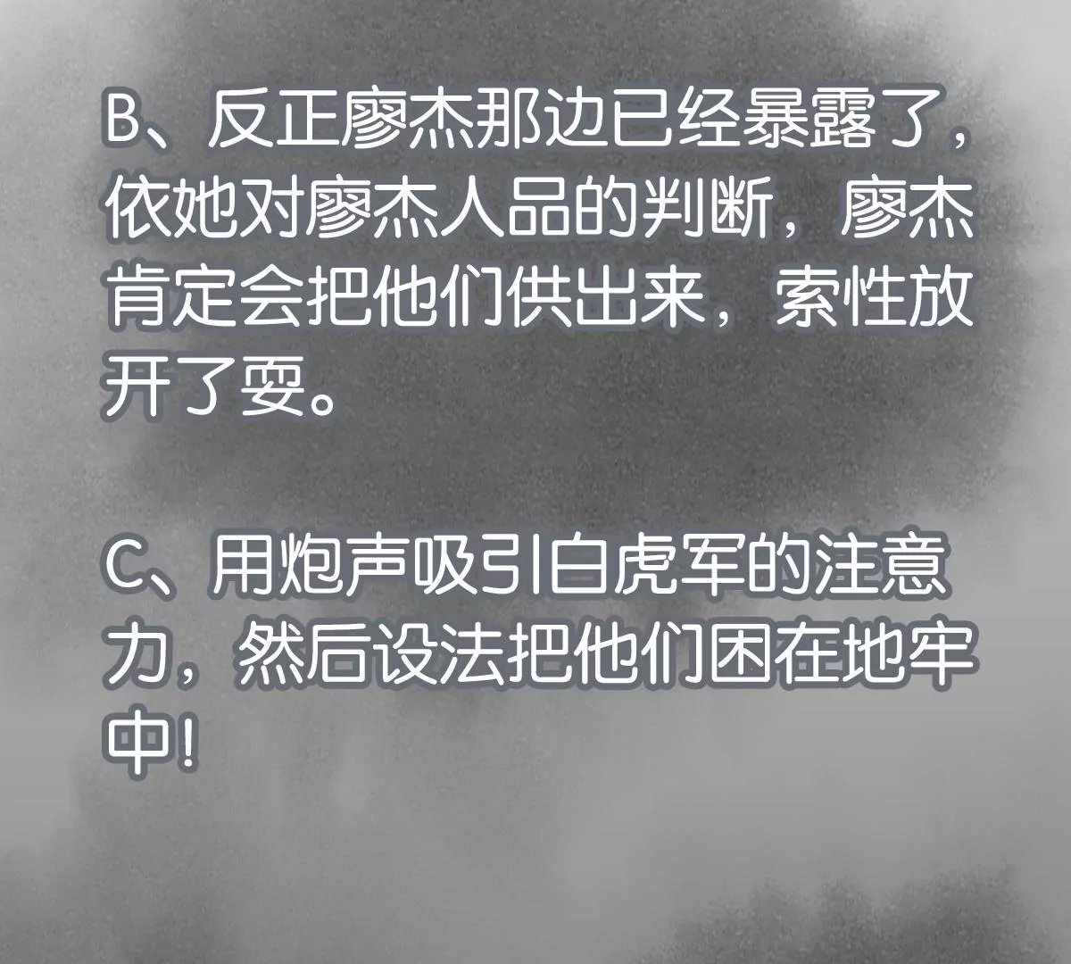 第212话 暴露 第47页