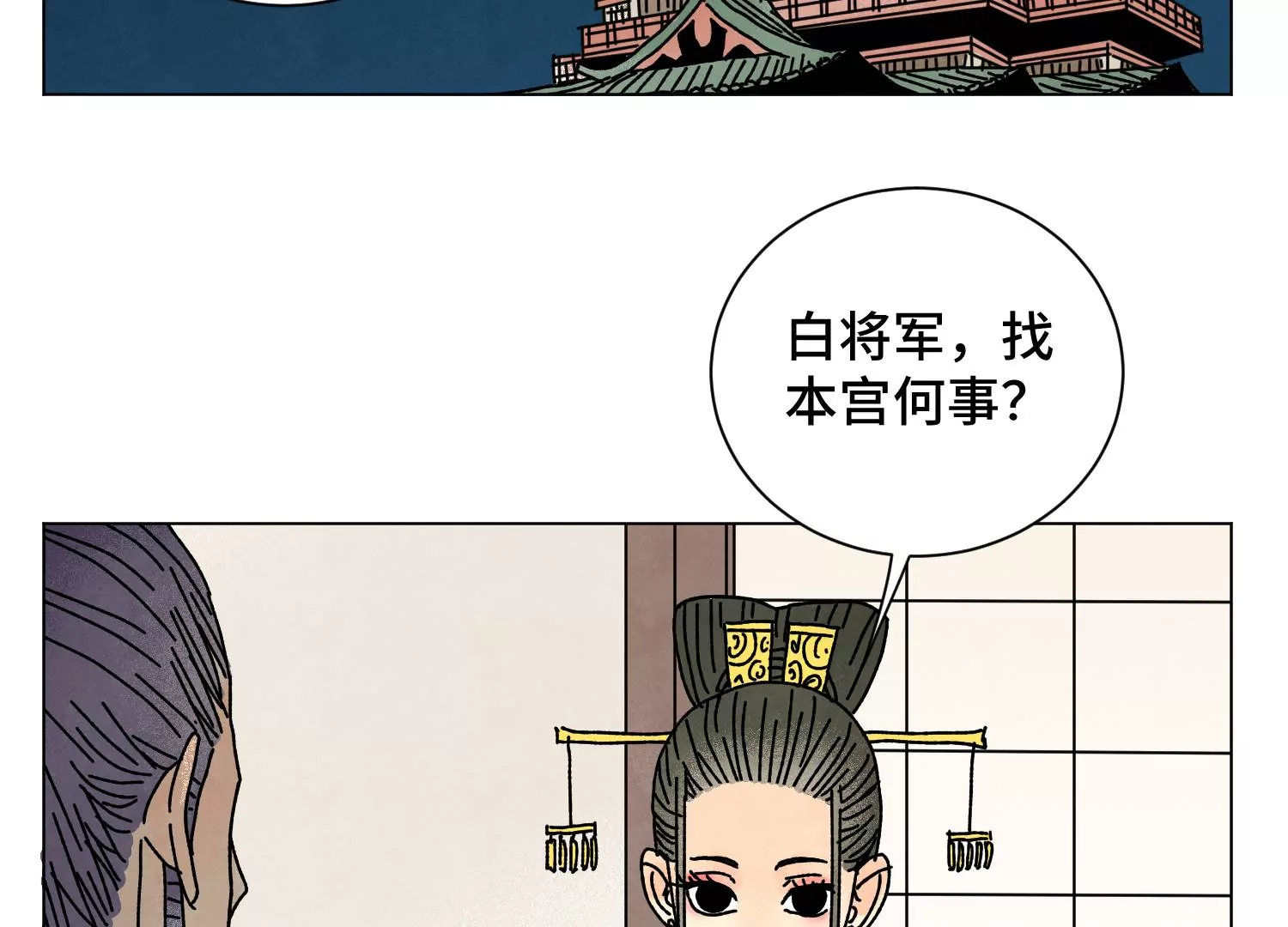 第211话 接头人 第5页