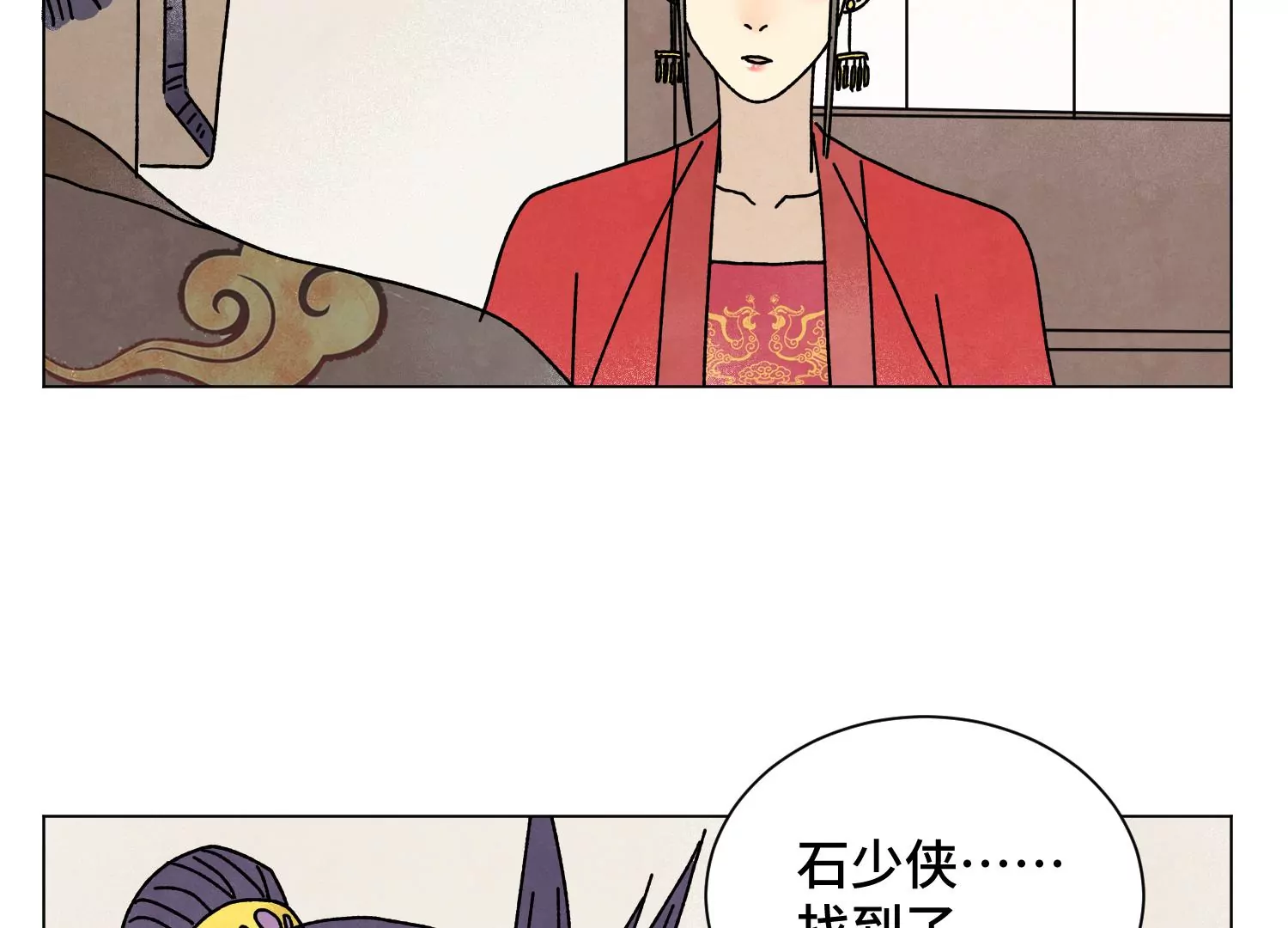 第211话 接头人 第6页