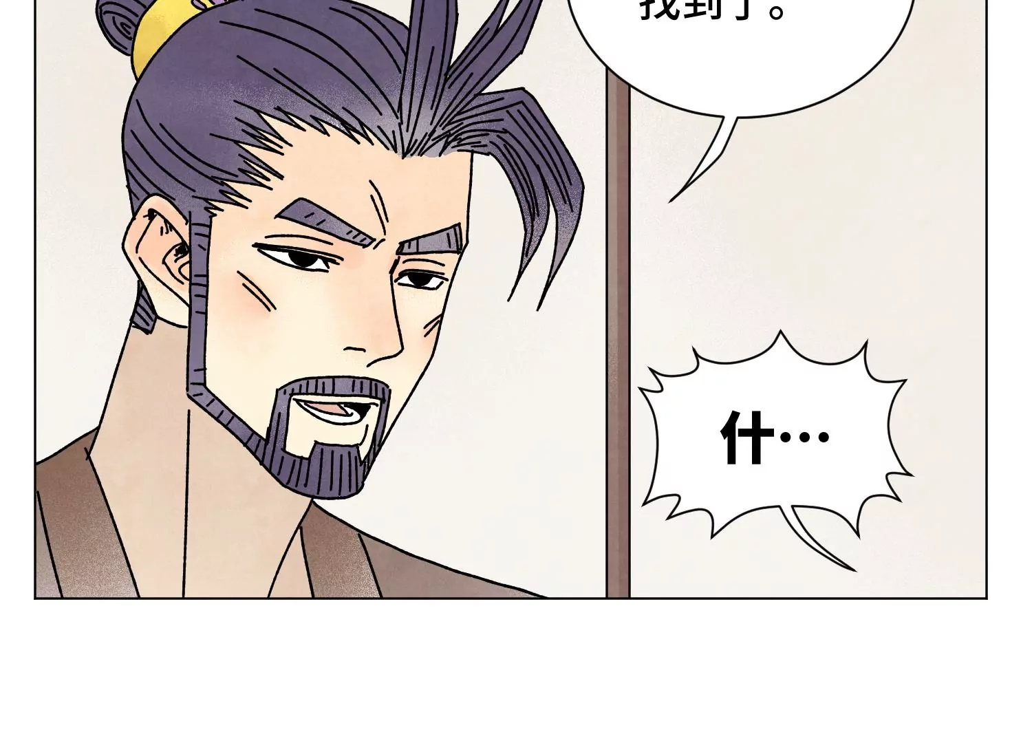 第211话 接头人 第7页