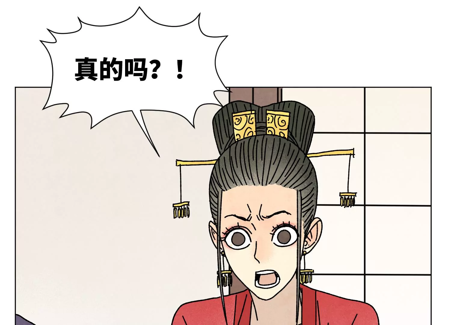 第211话 接头人 第8页