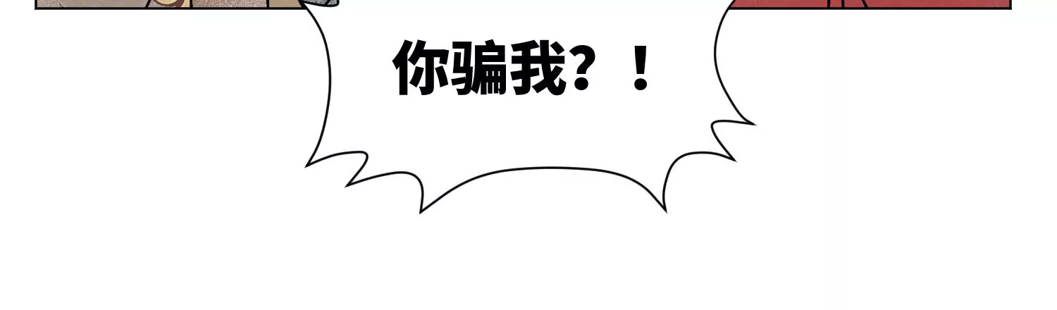 第211话 接头人 第11页