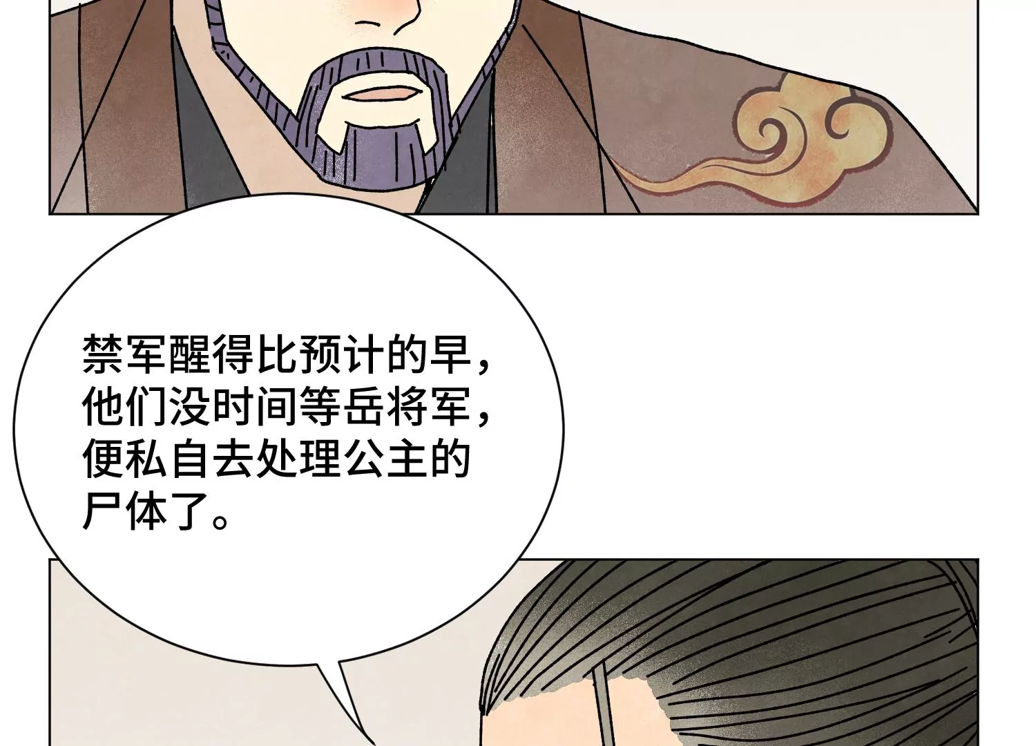 第211话 接头人 第13页