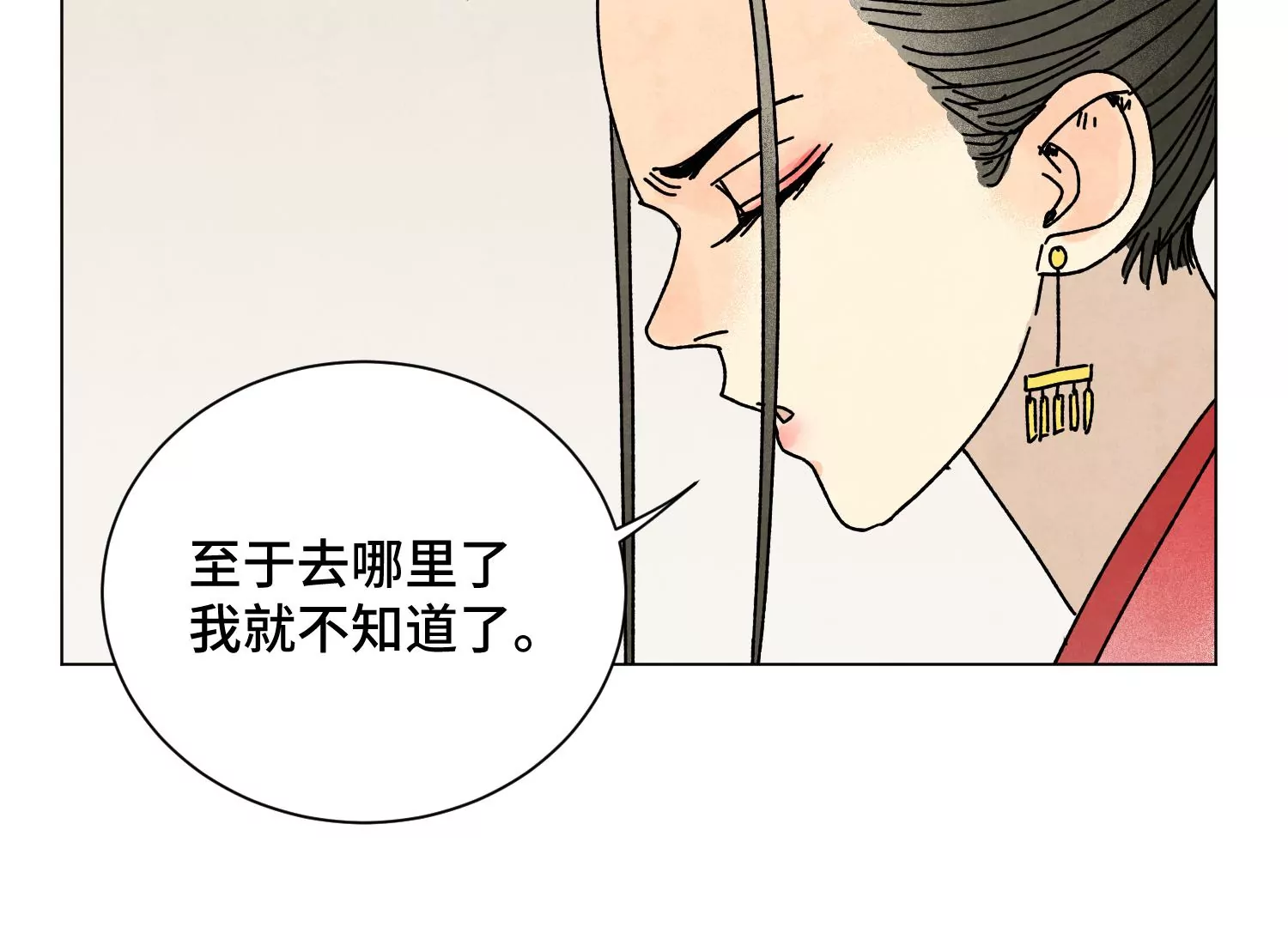 第211话 接头人 第14页
