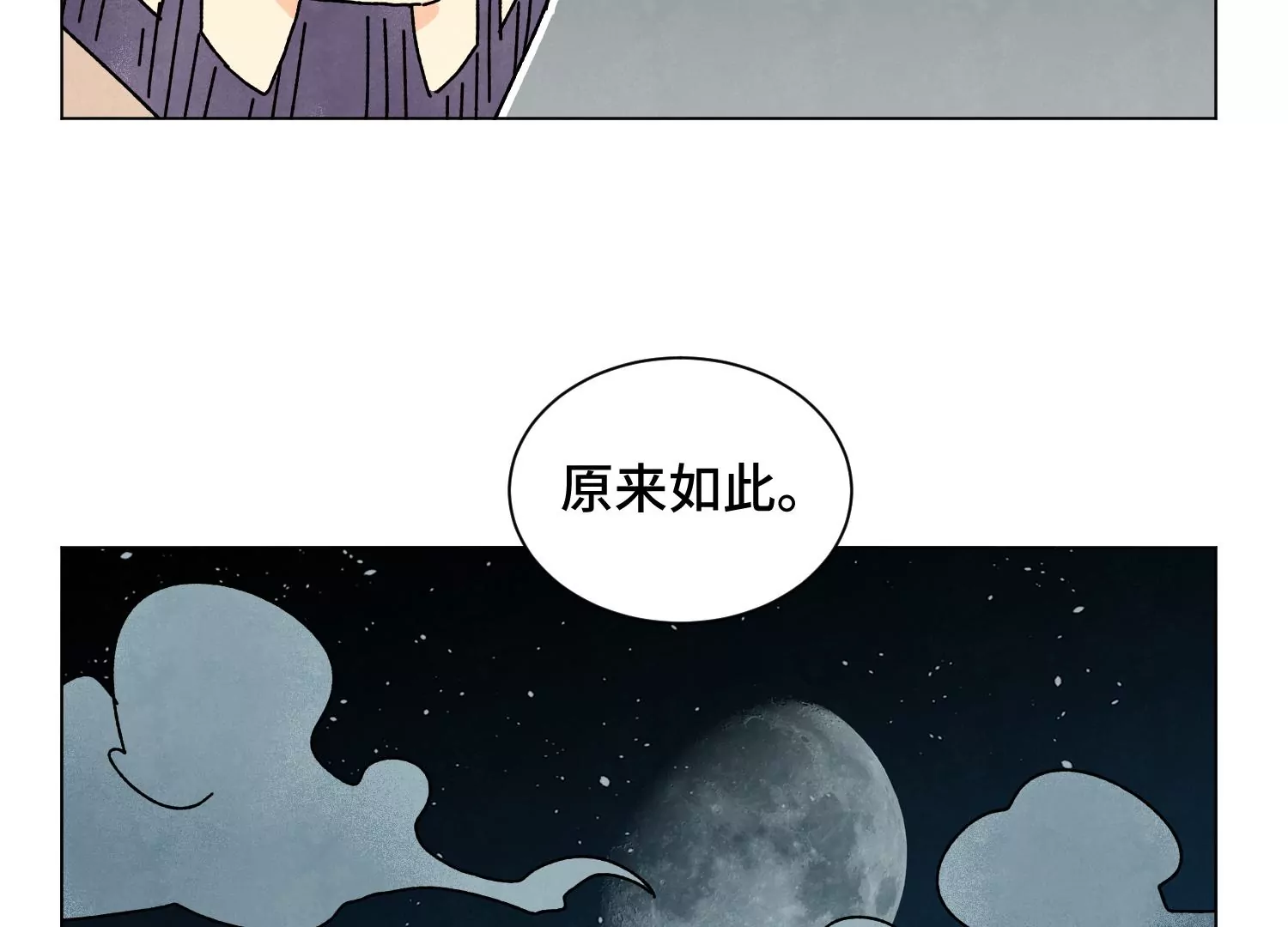 第211话 接头人 第16页