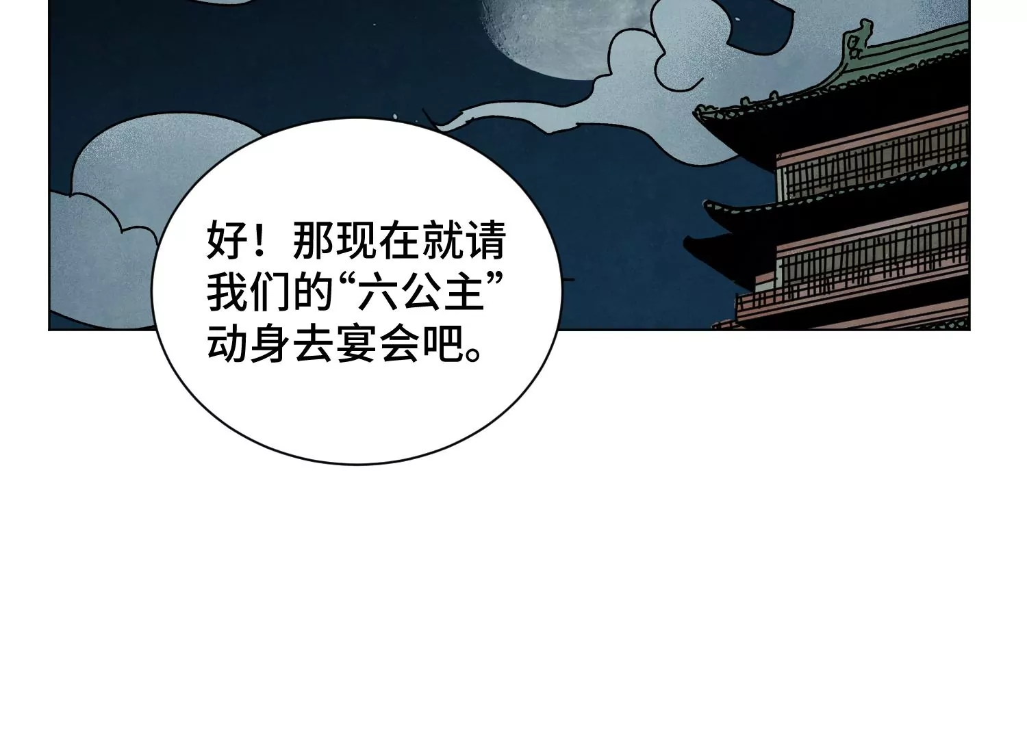 第211话 接头人 第17页
