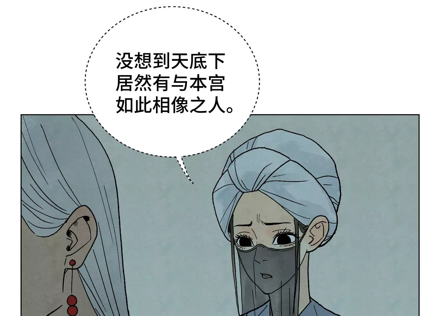 第211话 接头人 第20页