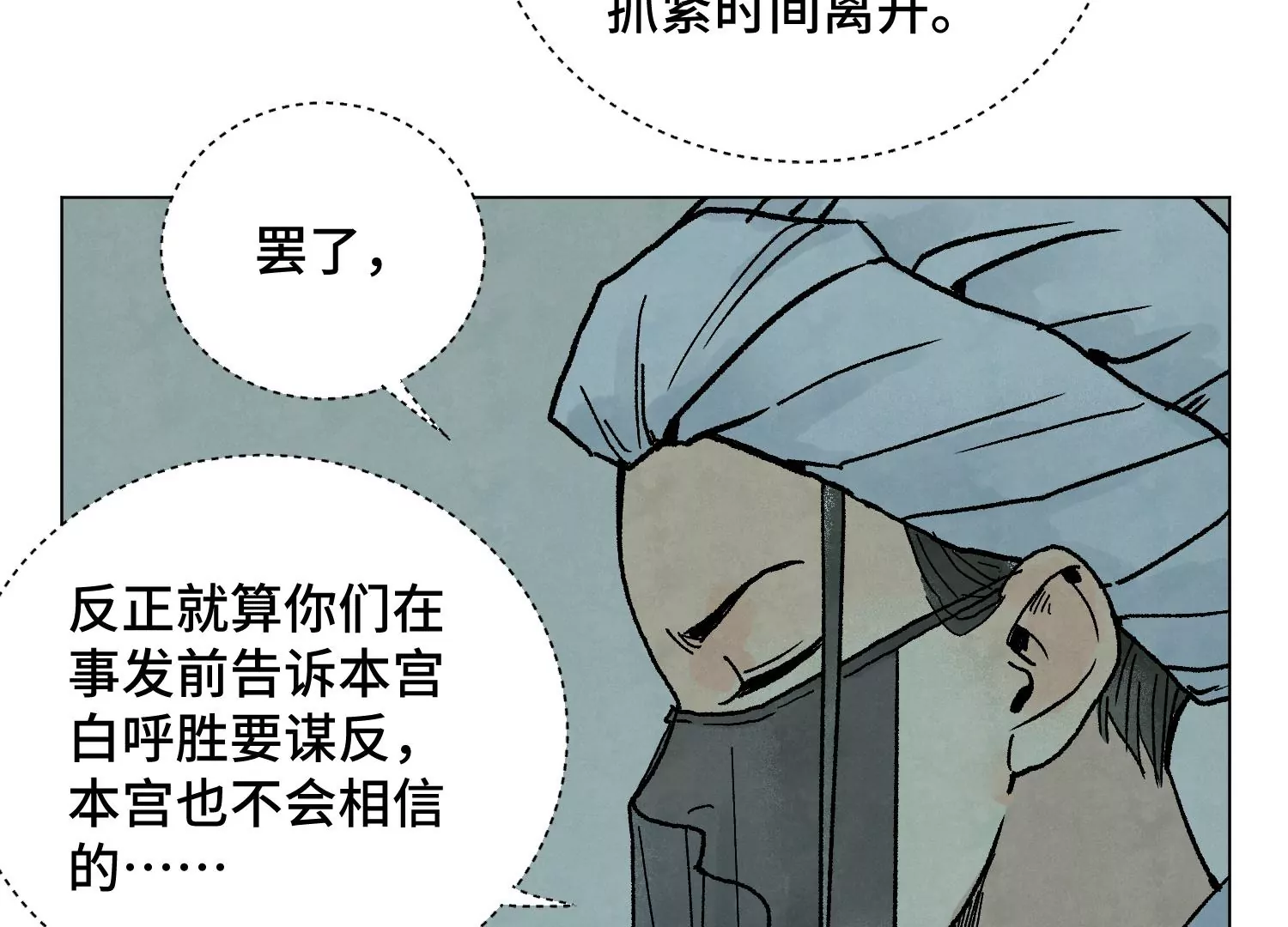 第211话 接头人 第26页