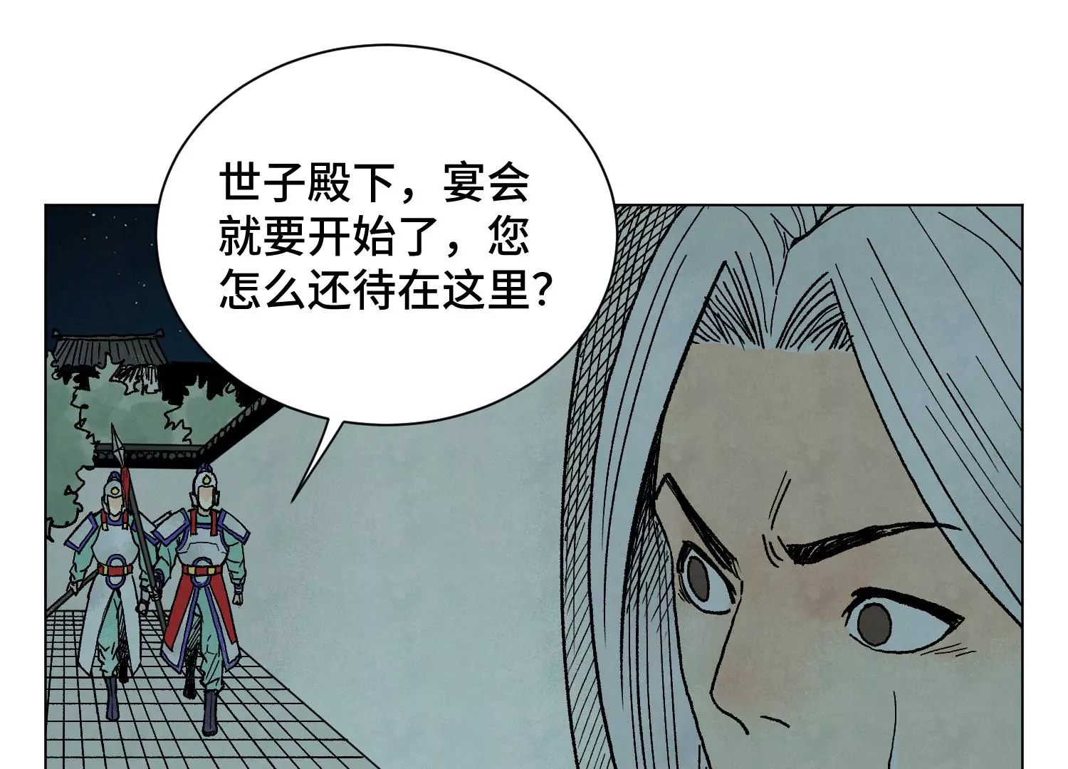 第211话 接头人 第28页