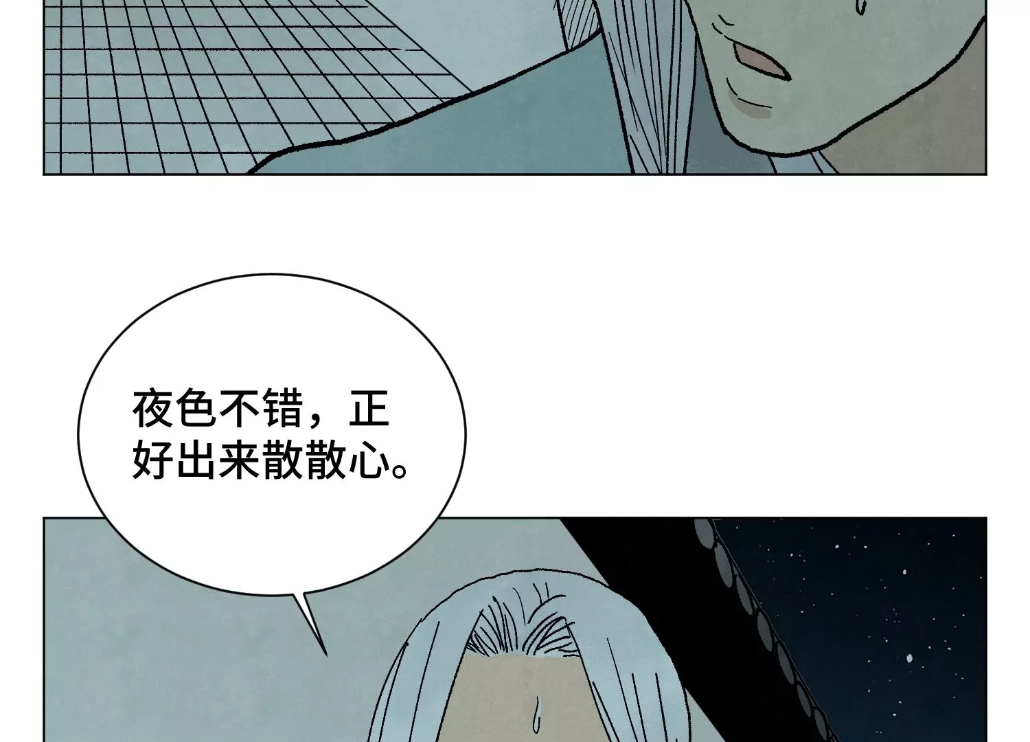 第211话 接头人 第29页