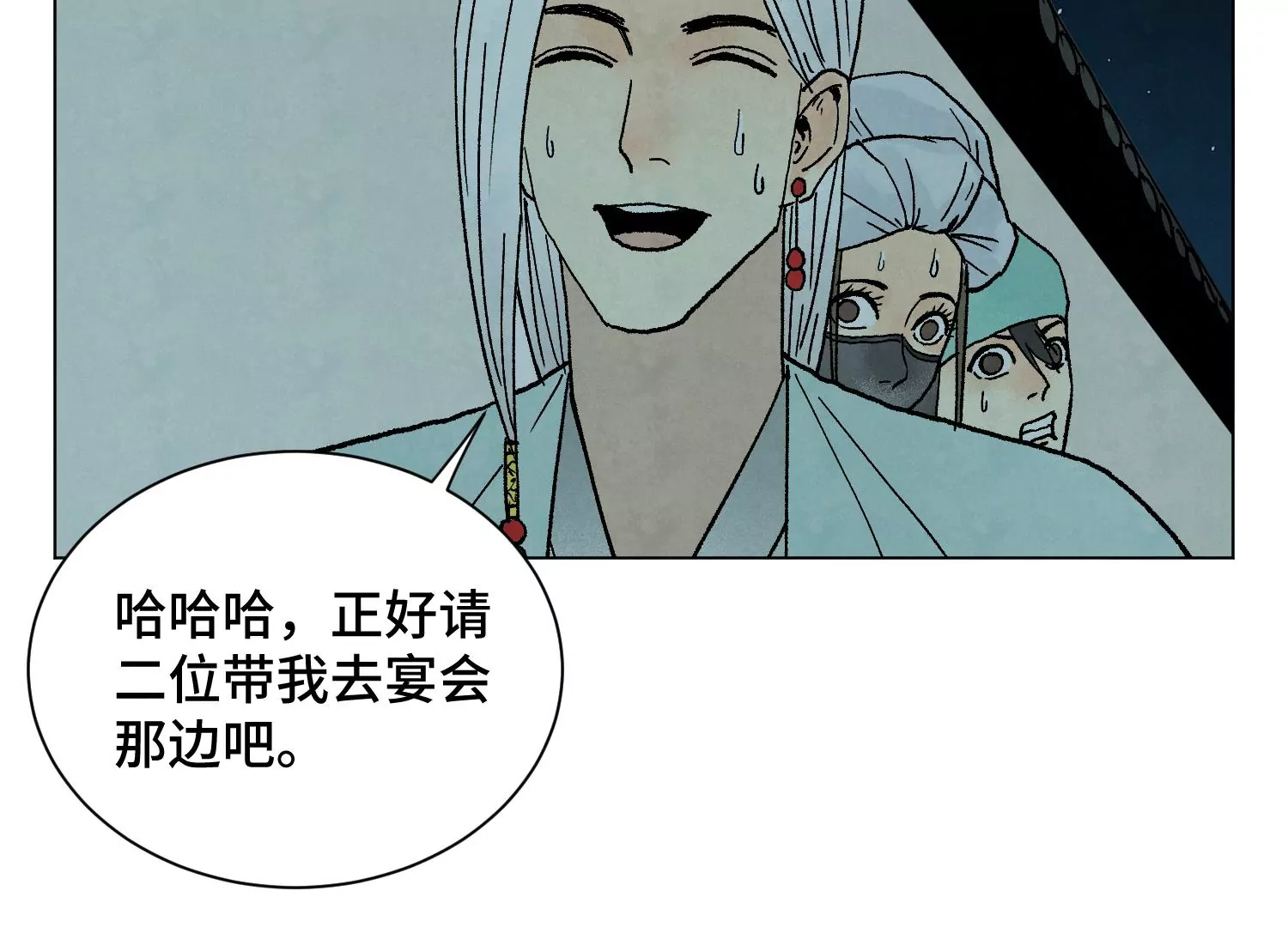第211话 接头人 第30页
