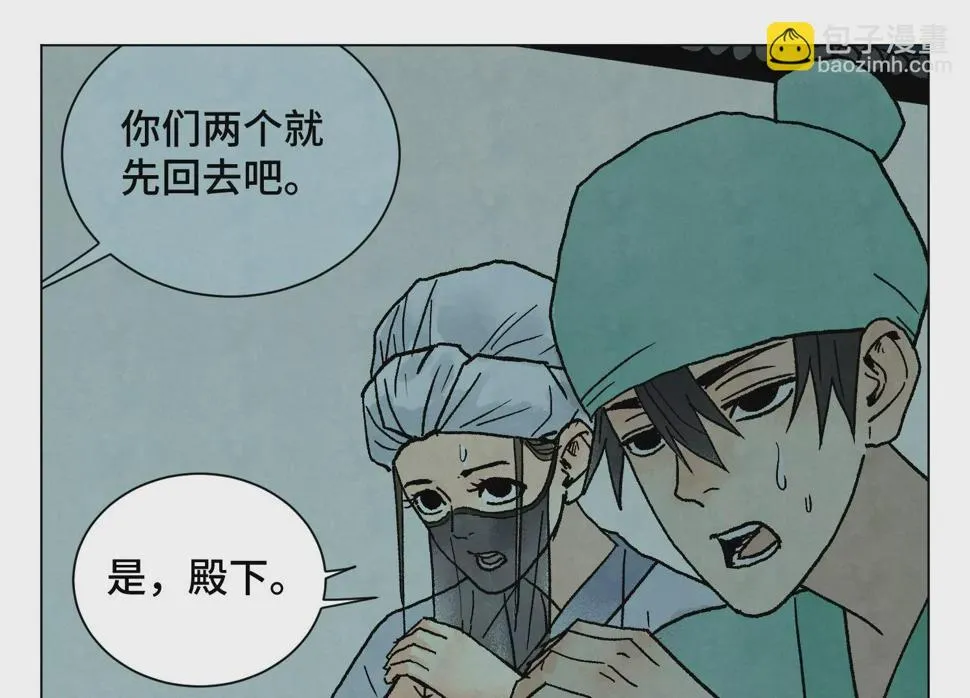第211话 接头人 第31页