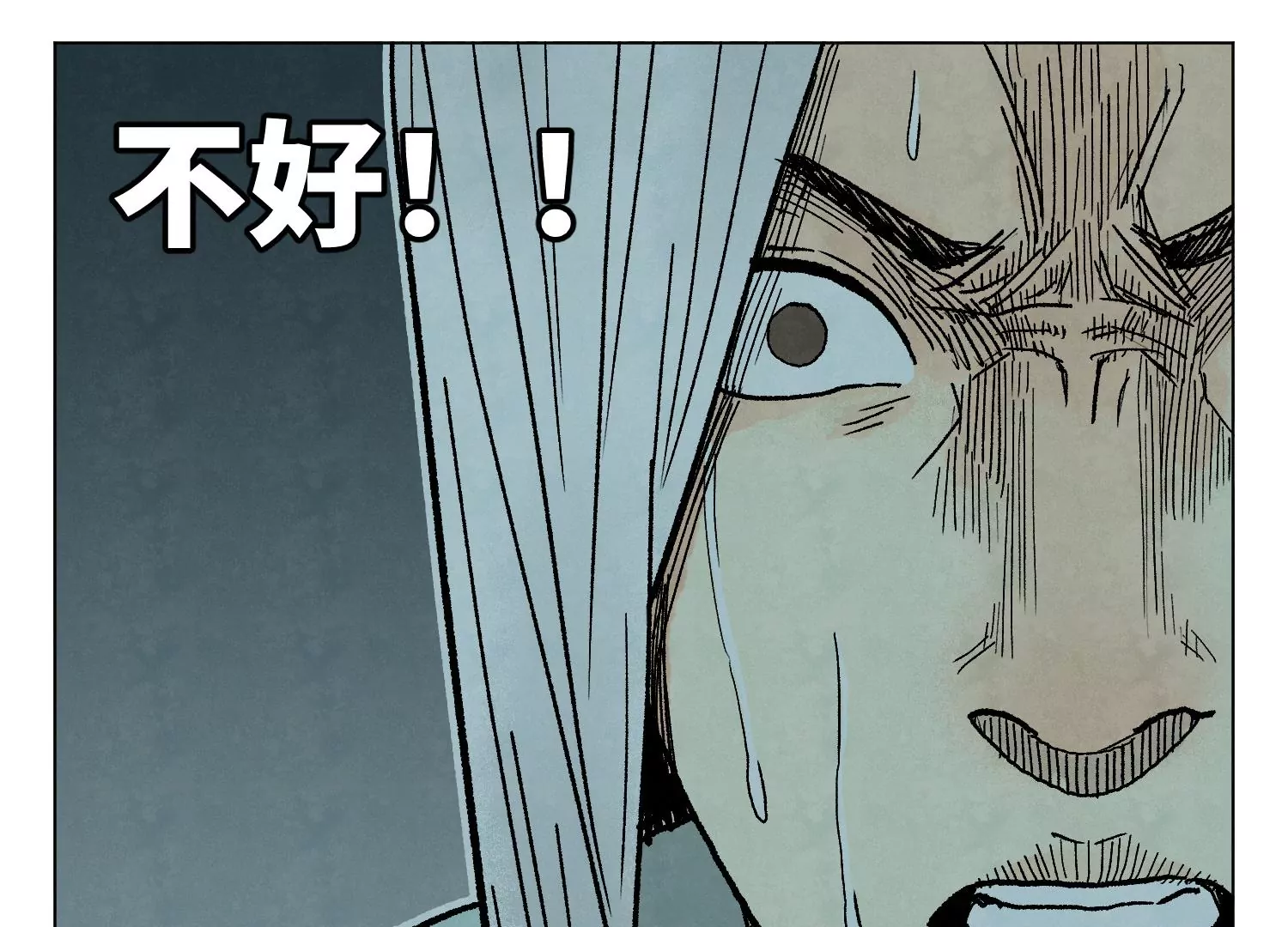 第211话 接头人 第34页