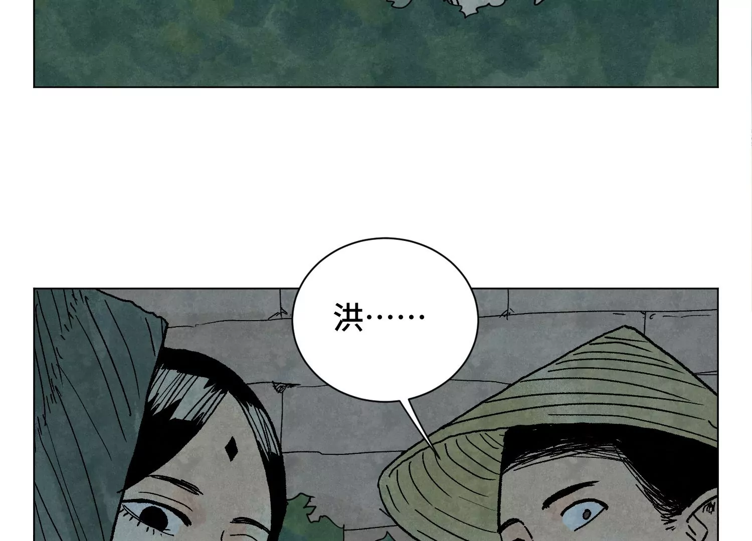 第211话 接头人 第45页