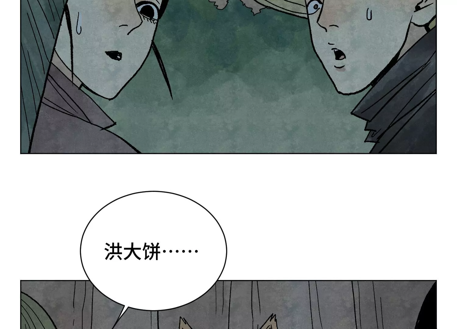 第211话 接头人 第46页