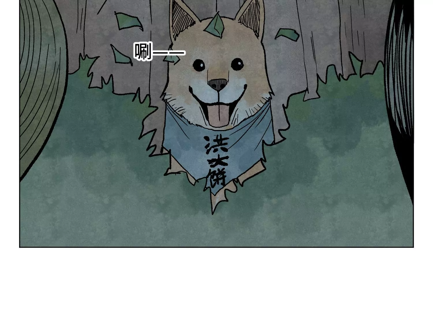 第211话 接头人 第47页