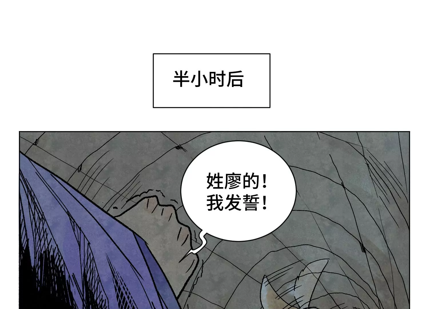 第211话 接头人 第48页