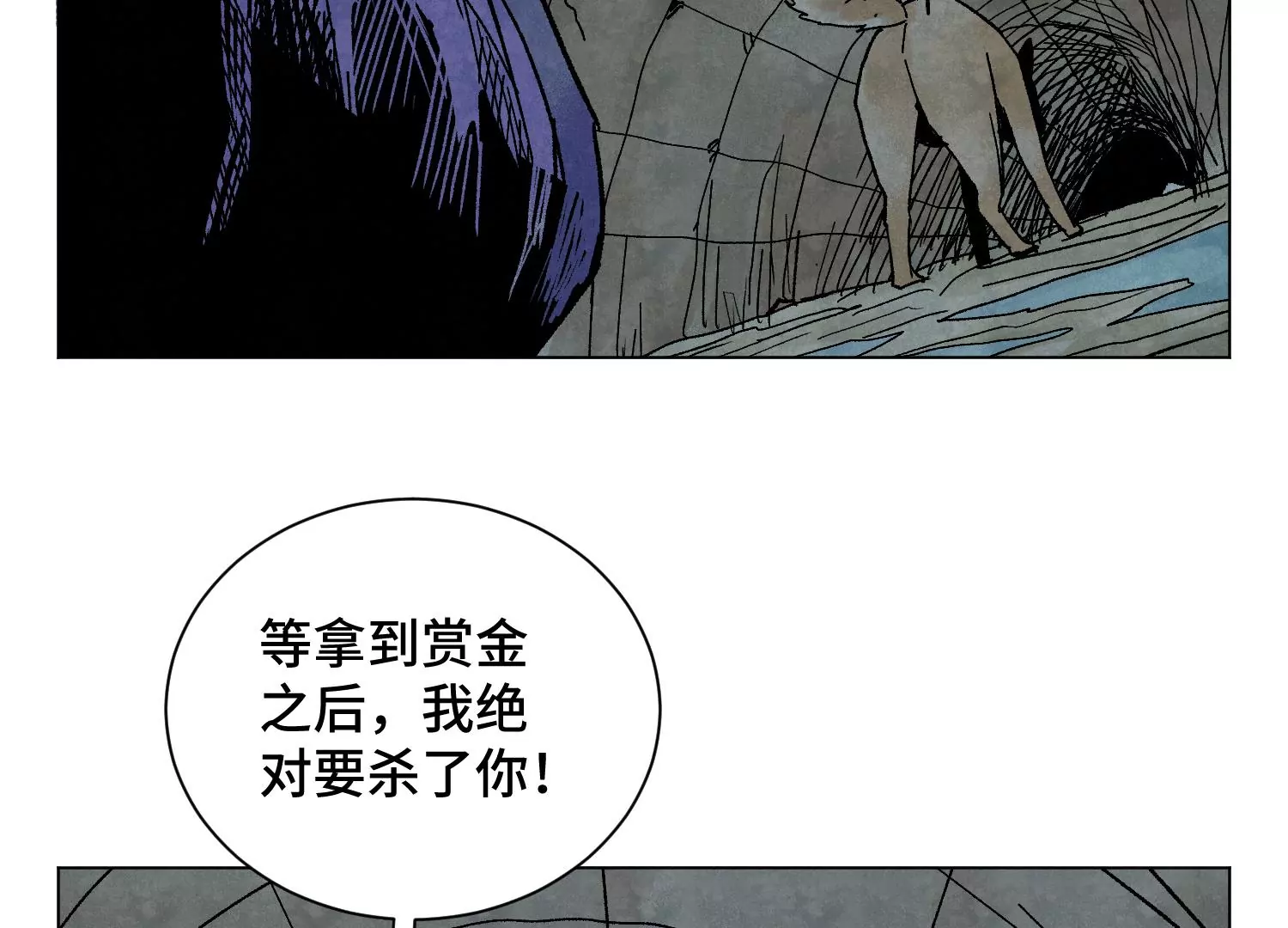 第211话 接头人 第49页