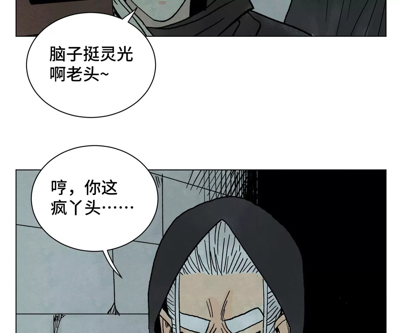 第213话 弃子 第5页