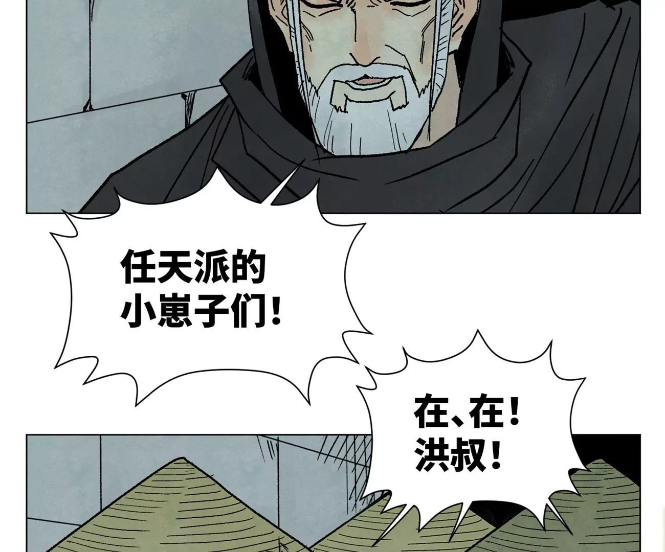 第213话 弃子 第6页