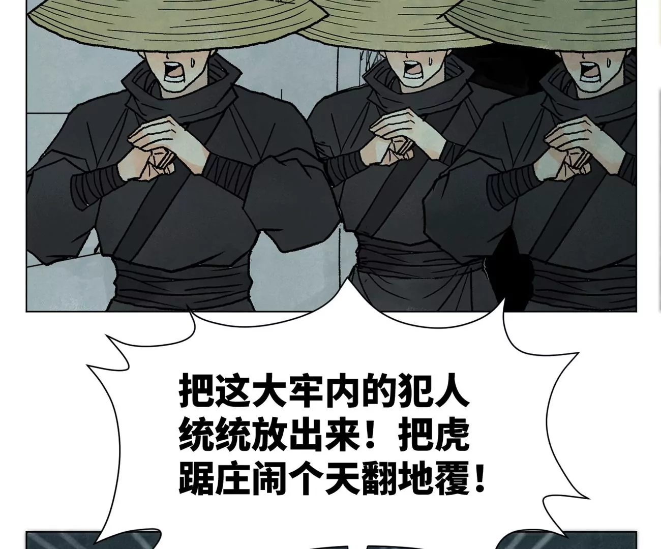 第213话 弃子 第7页